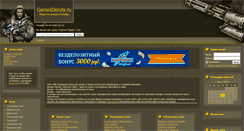 Desktop Screenshot of gamesdendy.ru